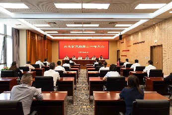 苏州高新文旅集团召开集团干部大会