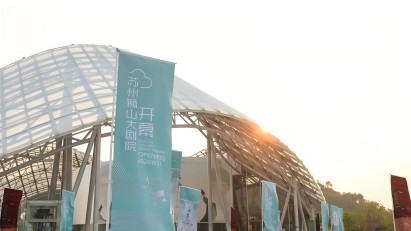 苏州狮山大剧院正式启幕 首场音乐会震撼上演