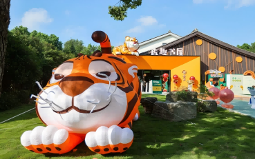 跨界联动，萌虎来袭！全国首个华南虎主题书店正式开业！