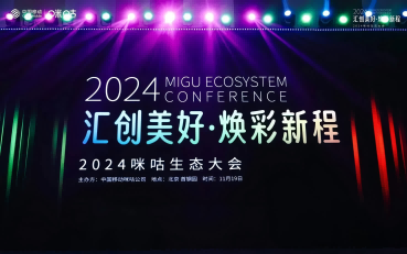 苏州高新文旅集团与咪咕文化公司签署战略合作