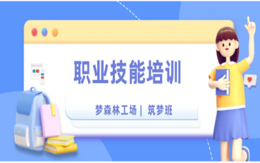 开始报名，政府补贴，提升职业技能！