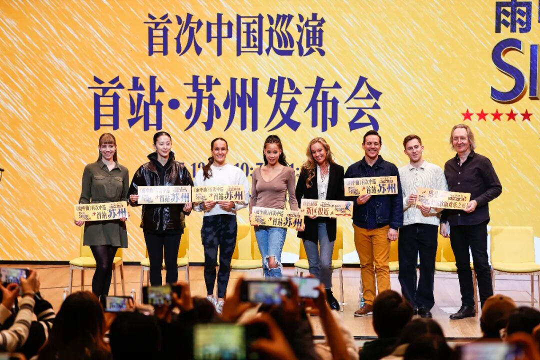 全国首发，原版《雨中曲》“滴落”狮山大剧院，雨中浪漫席卷江南！