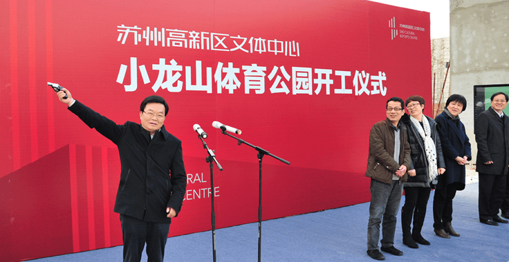 全力推进 争当一流 市、区领导调研苏高新文体中心