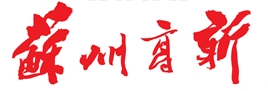 打造“智慧体育”城市范本